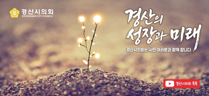 시의회